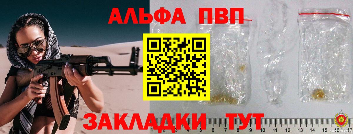 Alpha PVP СК КРИС Новосибирск