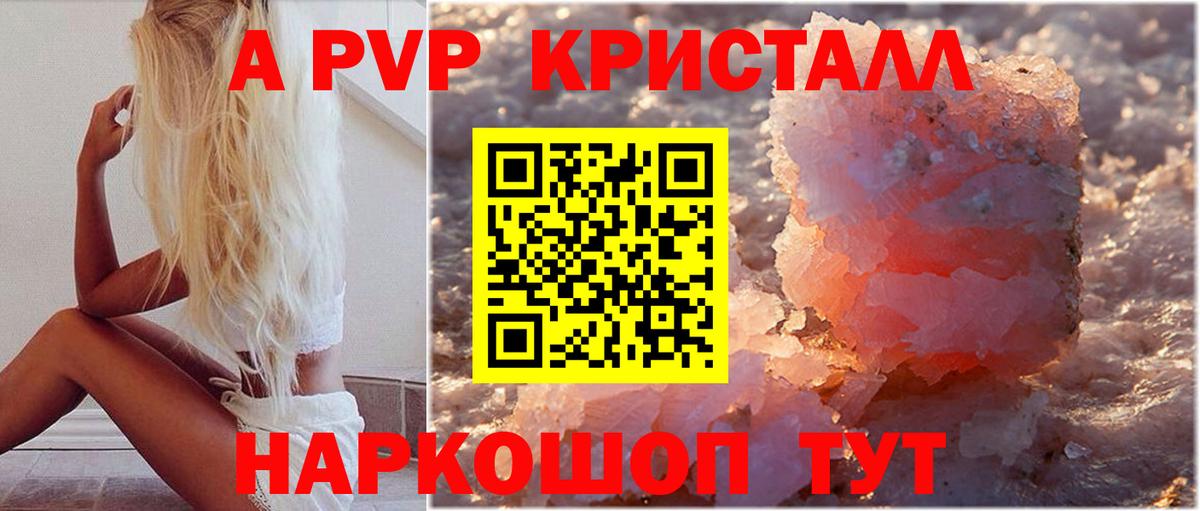 Alpha-PVP мука  Вход с VPN  Alfa_PVP СК  Alpha PVP СК  Новосибирск 
