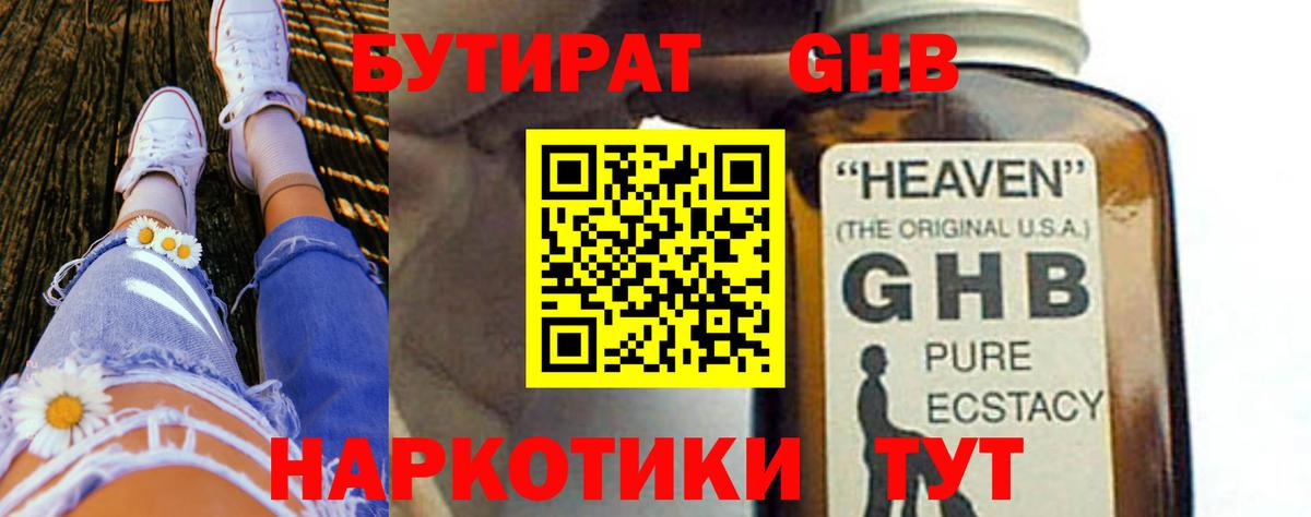 Бутират бутик  Вход с VPN  Бутират  Новосибирск 