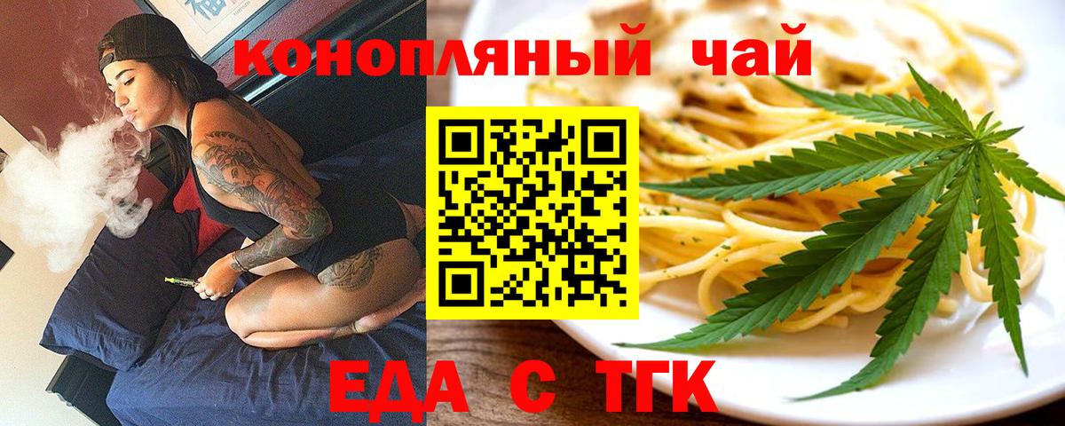 Canna-Cookies марихуана  Вход с VPN  Новосибирск 