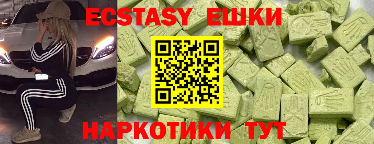 ЭКСТАЗИ  Вход с VPN  закладка  Ecstasy DUBAI  ЭКСТАЗИ mix  Новосибирск 
