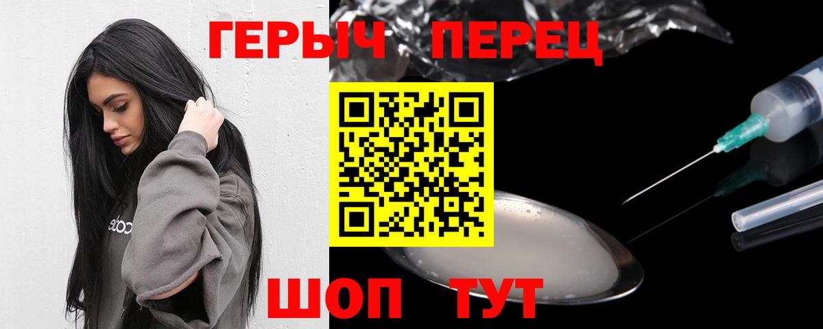 ГЕРОИН  Героин Афган  Вход с VPN  Новосибирск 