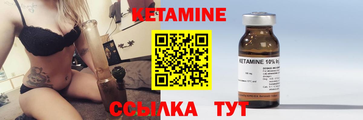КЕТАМИН ketamine  Вход с VPN  Новосибирск 