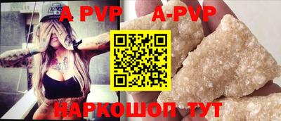 ALPHA-PVP Донецк
