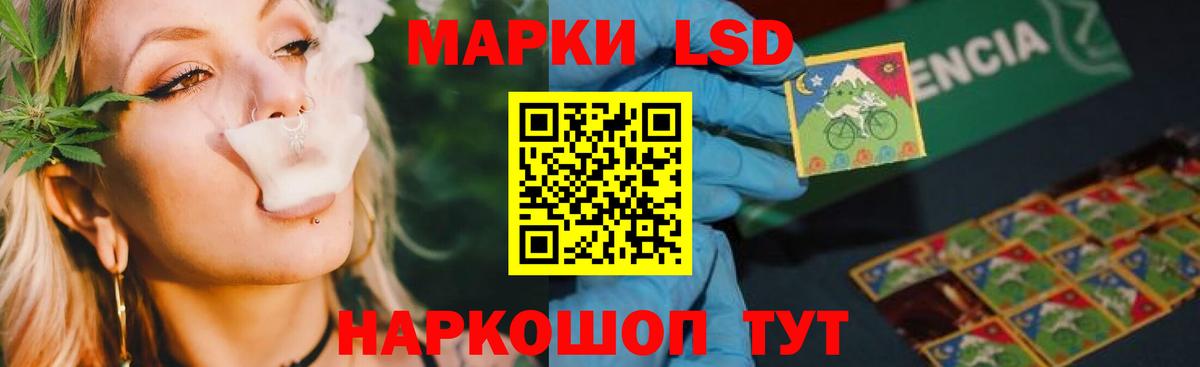 LSD-25 экстази кислота Новосибирск