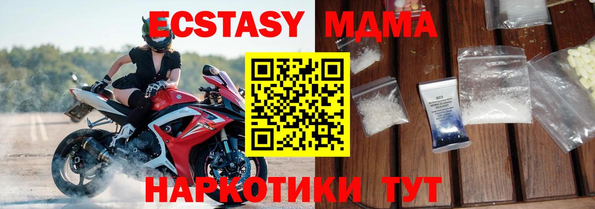 MDMA Molly  Вход с VPN  MDMA  MDMA VHQ  Новосибирск 
