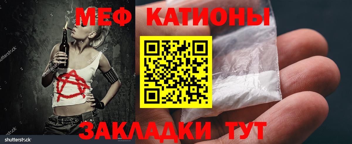 Меф мяу мяу кристаллы Новосибирск