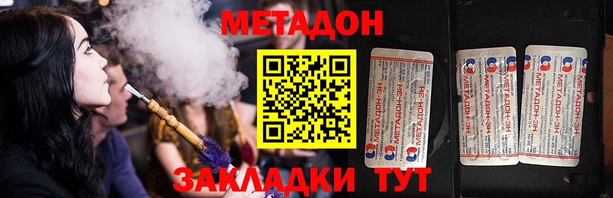 omg ONION  МЕТАДОН мёд  Вход с VPN  Новосибирск  МЕТАДОН methadone 