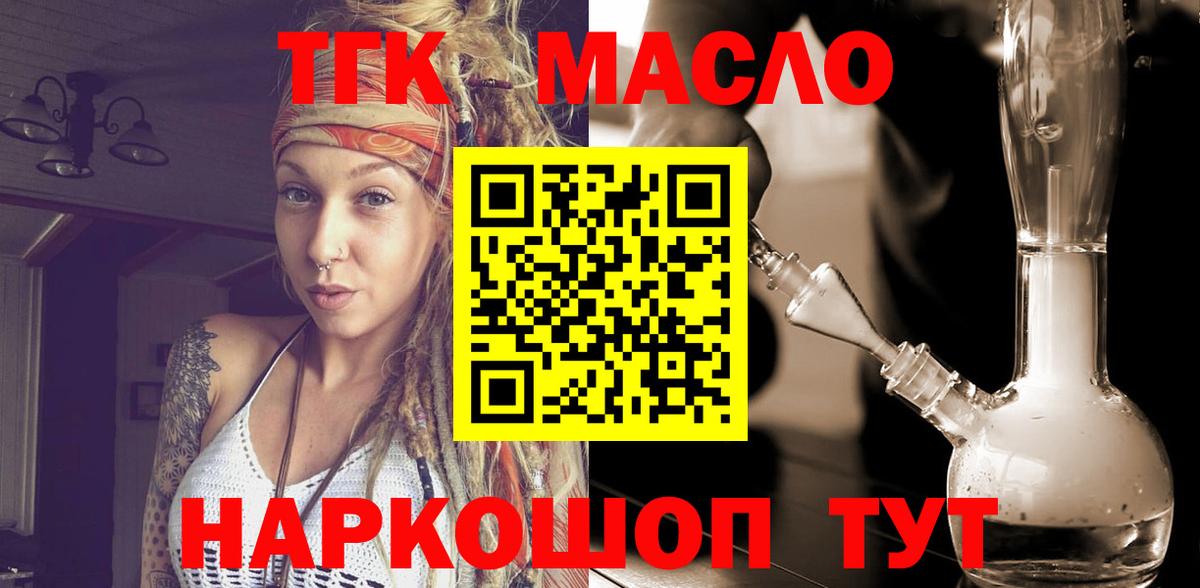 ТГК вейп Новосибирск